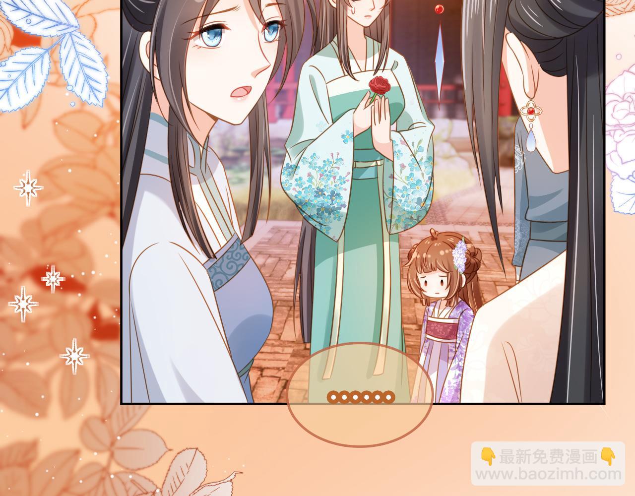 第104话 小花花要回来喽~(1/3)-第106话