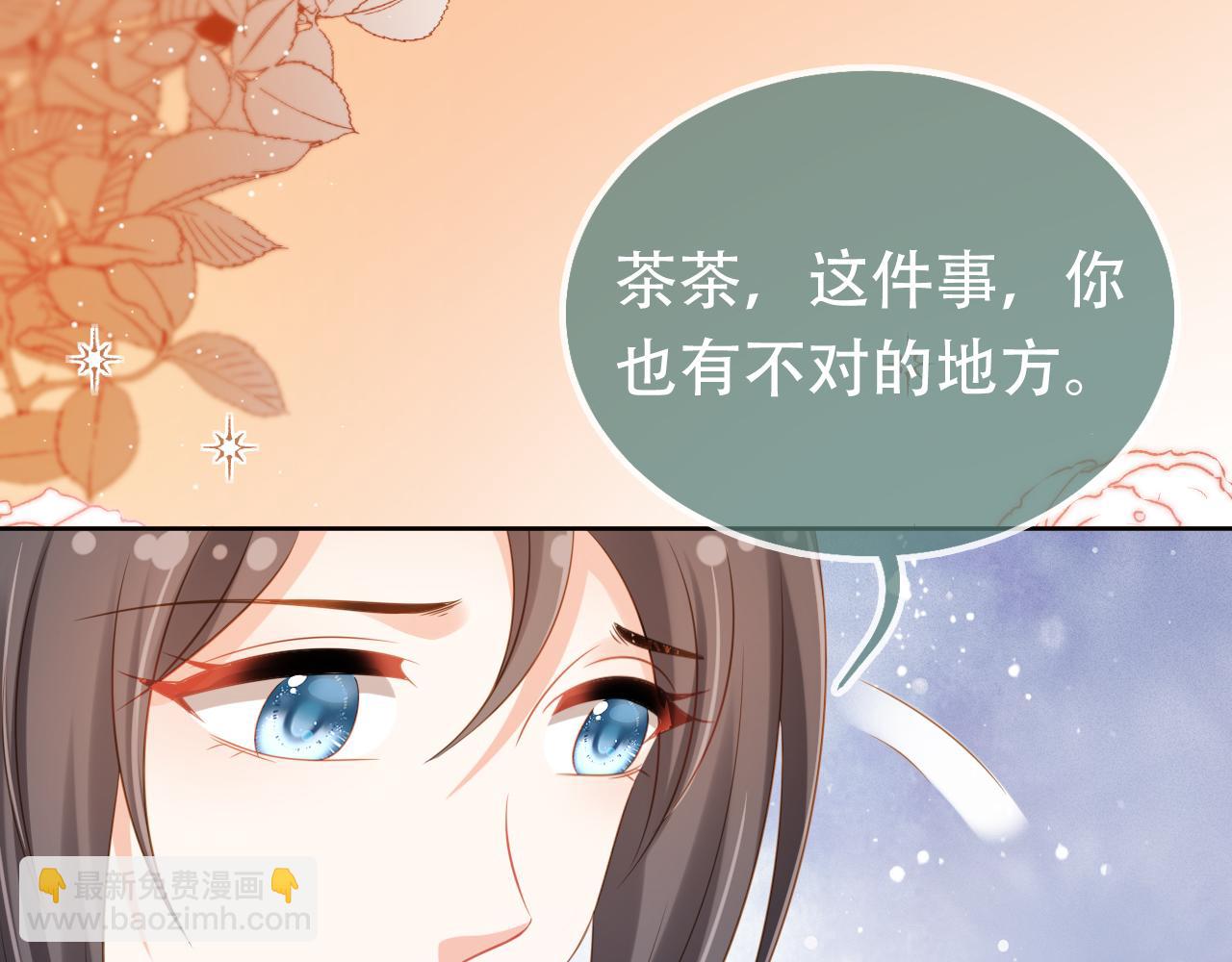 第104话 小花花要回来喽~(1/3)-第106话