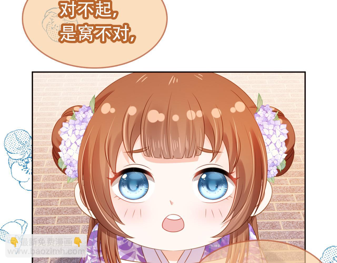 第104话 小花花要回来喽~(1/3)-第106话