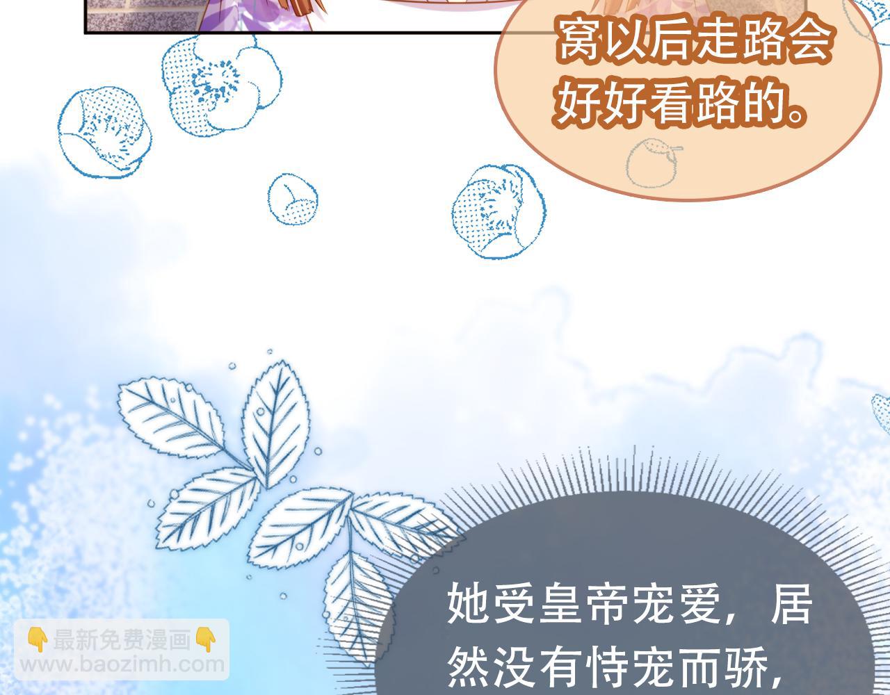 第104话 小花花要回来喽~(1/3)-第106话