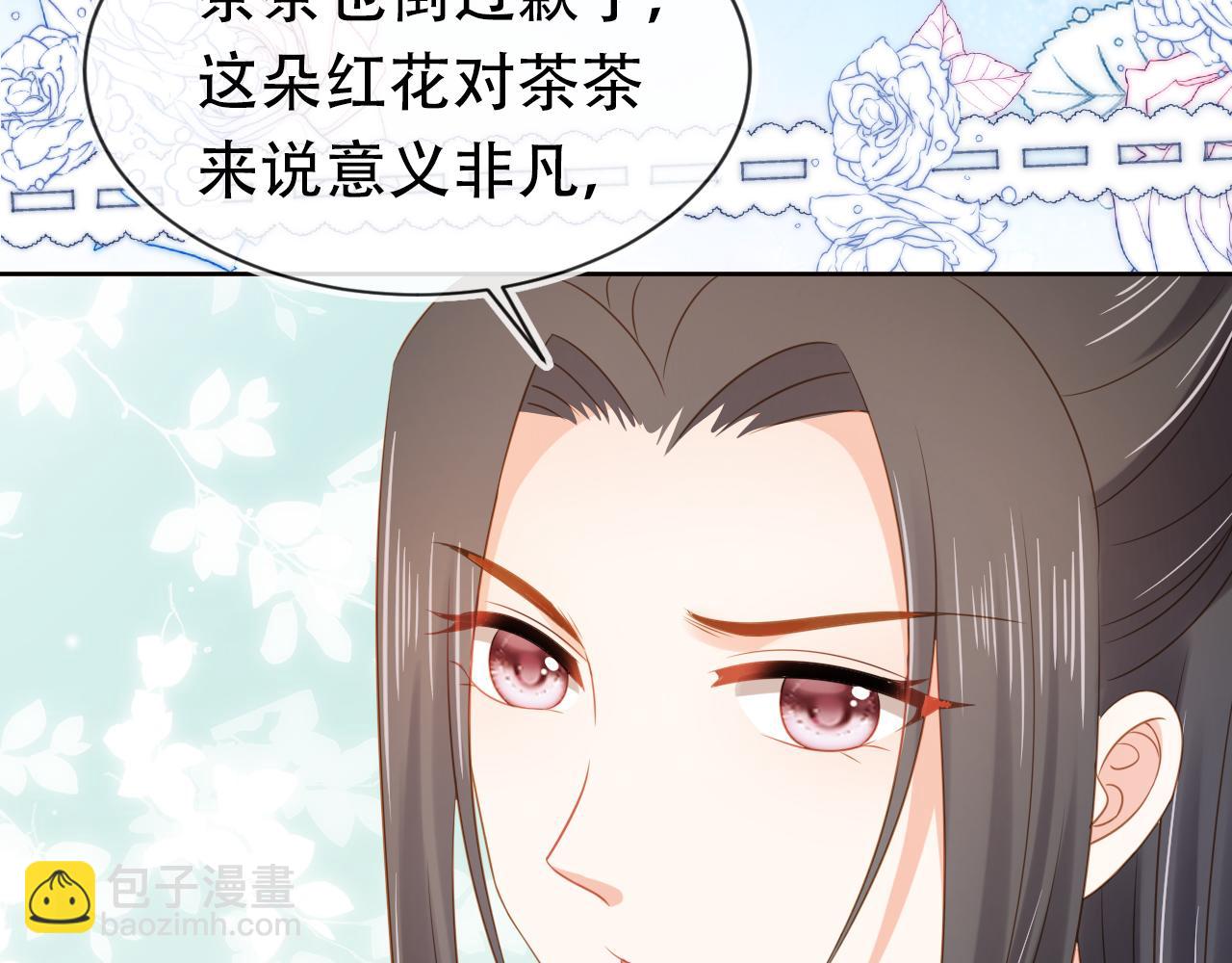 第104话 小花花要回来喽~(1/3)-第106话