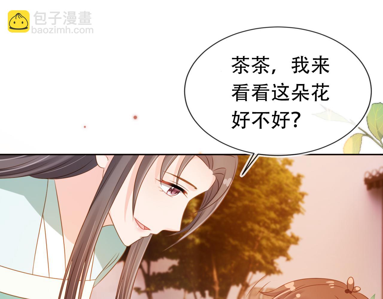 第104话 小花花要回来喽~(1/3)-第106话