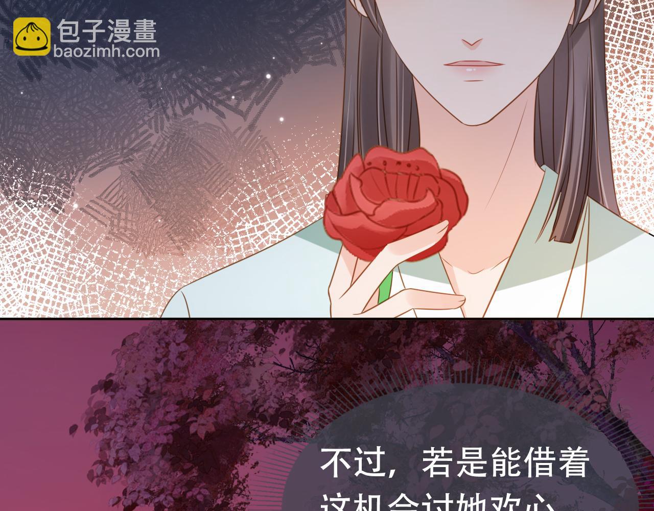 第104话 小花花要回来喽~(1/3)-第106话