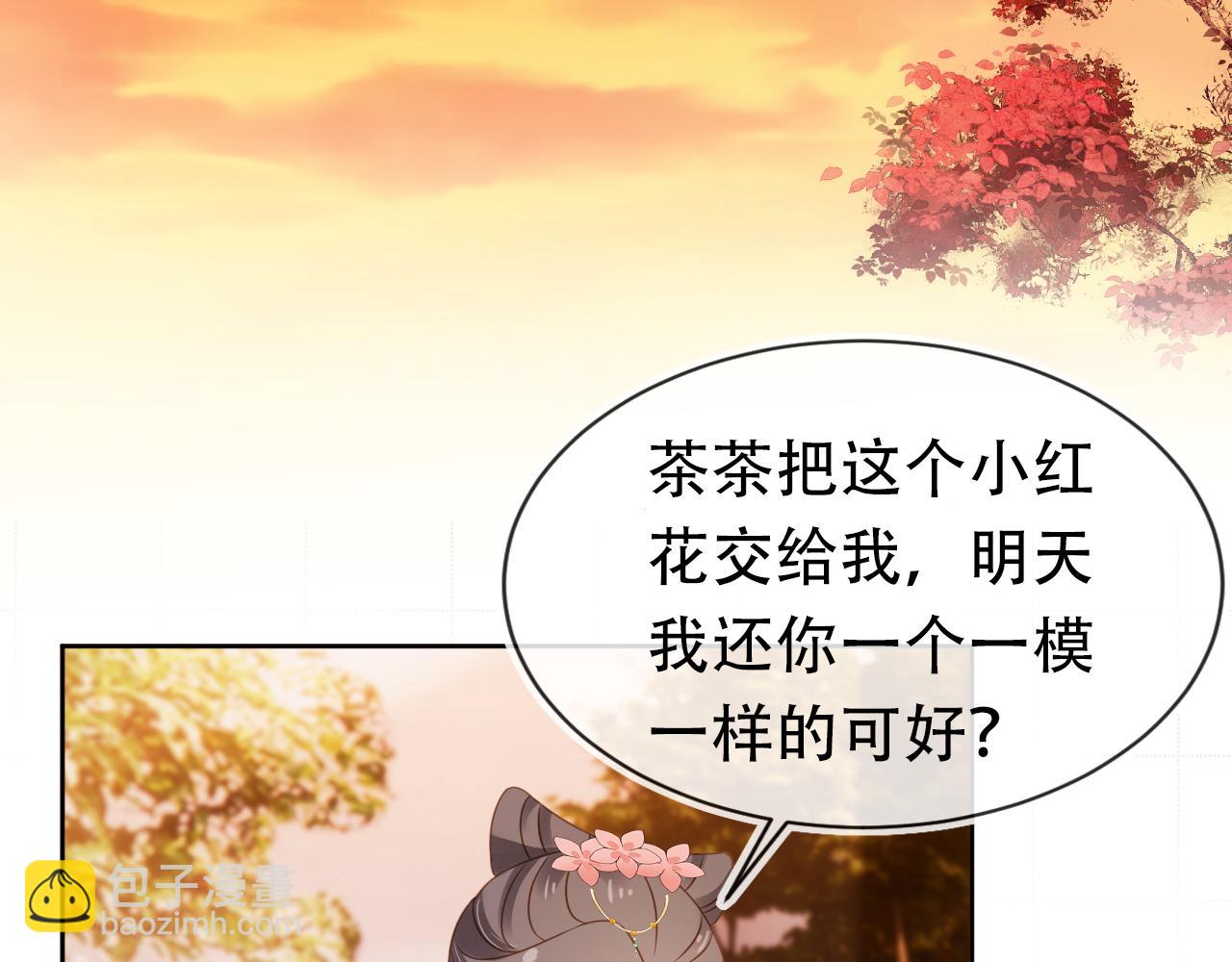 第104话 小花花要回来喽~(1/3)-第106话