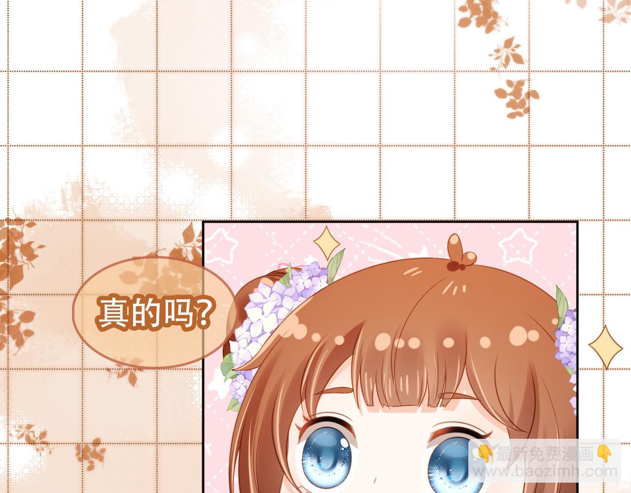 第104话 小花花要回来喽~(1/3)-第106话