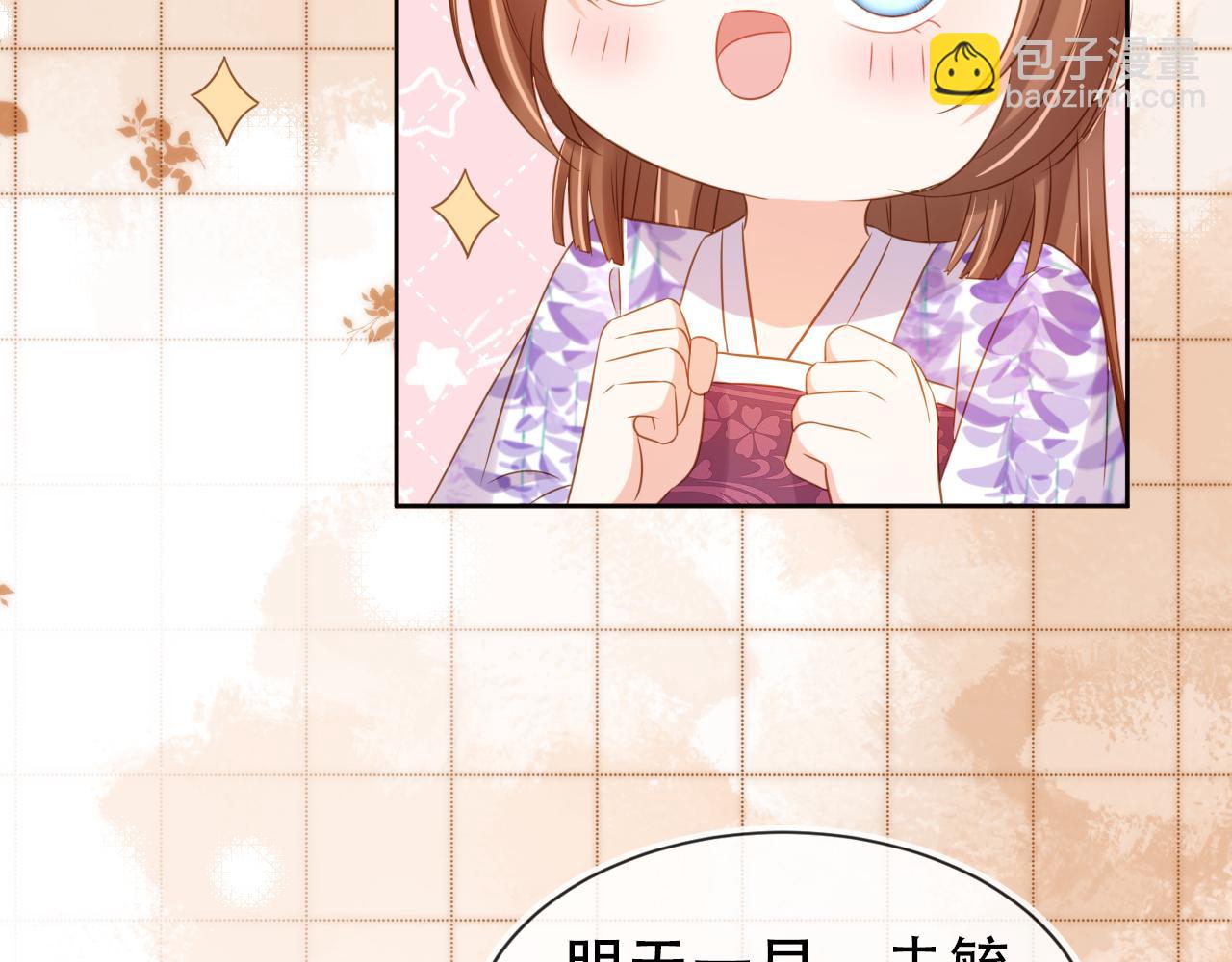 第104话 小花花要回来喽~(1/3)-第106话