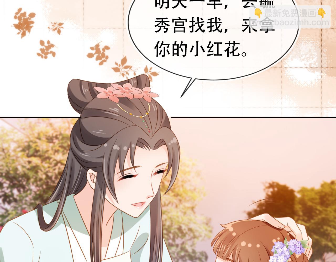 第104话 小花花要回来喽~(1/3)-第106话