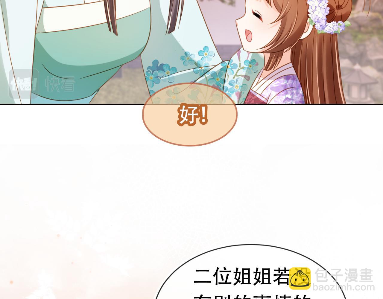 第104话 小花花要回来喽~(1/3)-第106话