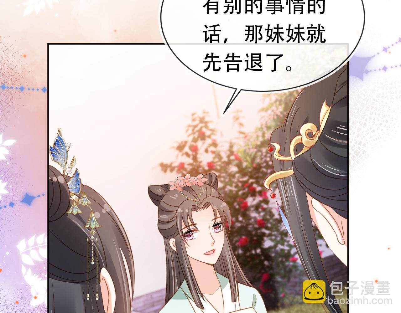 第104话 小花花要回来喽~(1/3)-第106话