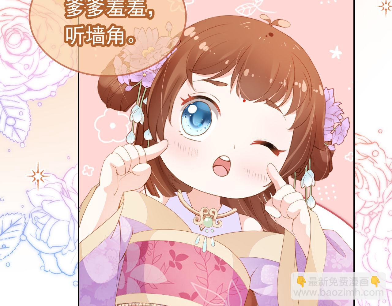 第108话 生日巡游(1/3)-第110话