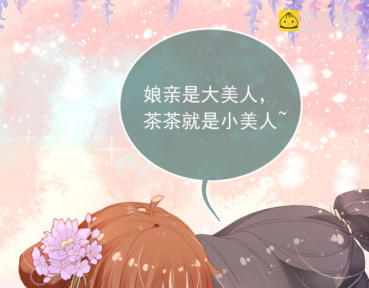 第108话 生日巡游(1/3)-第110话