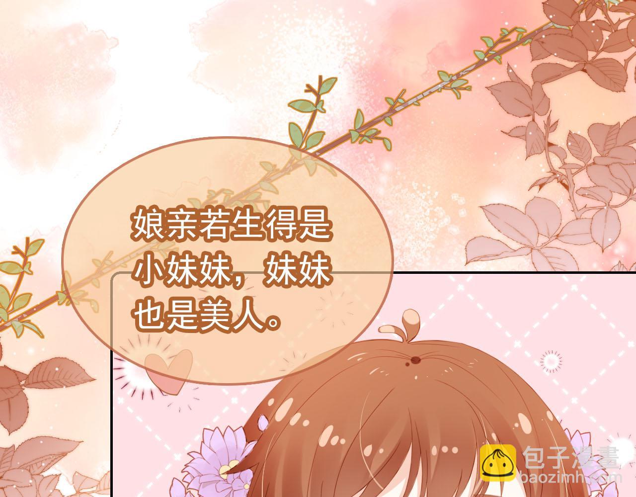 第108话 生日巡游(1/3)-第110话