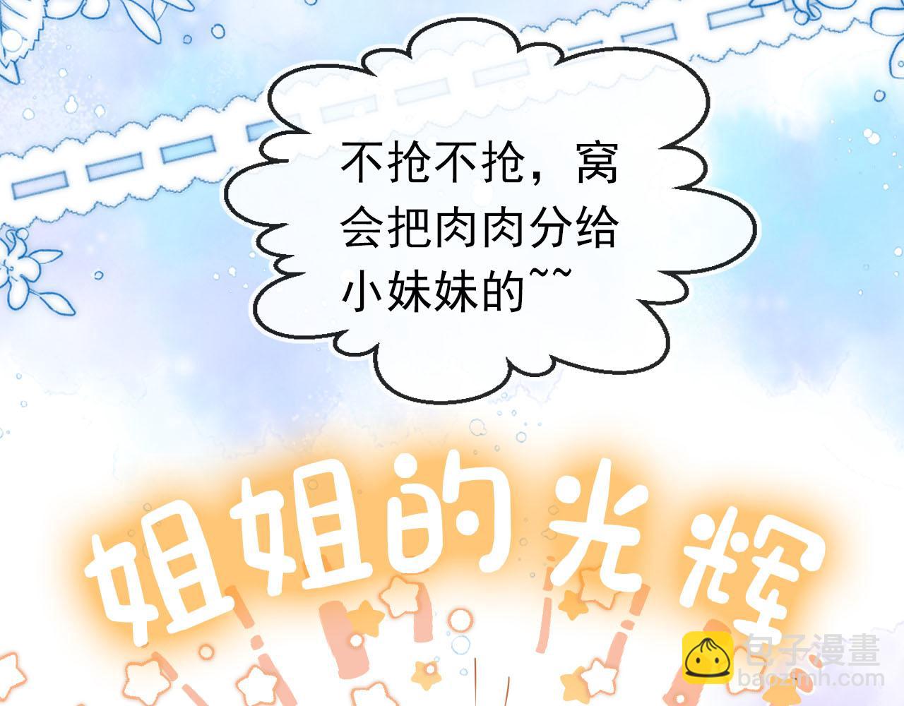 第108话 生日巡游(1/3)-第110话