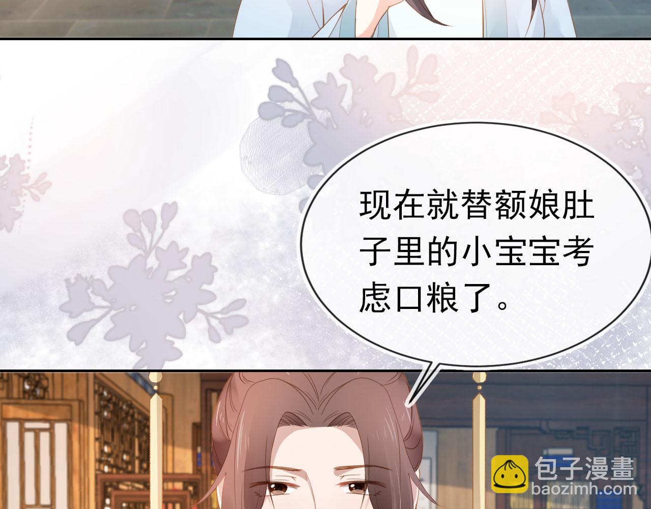第108话 生日巡游(1/3)-第110话