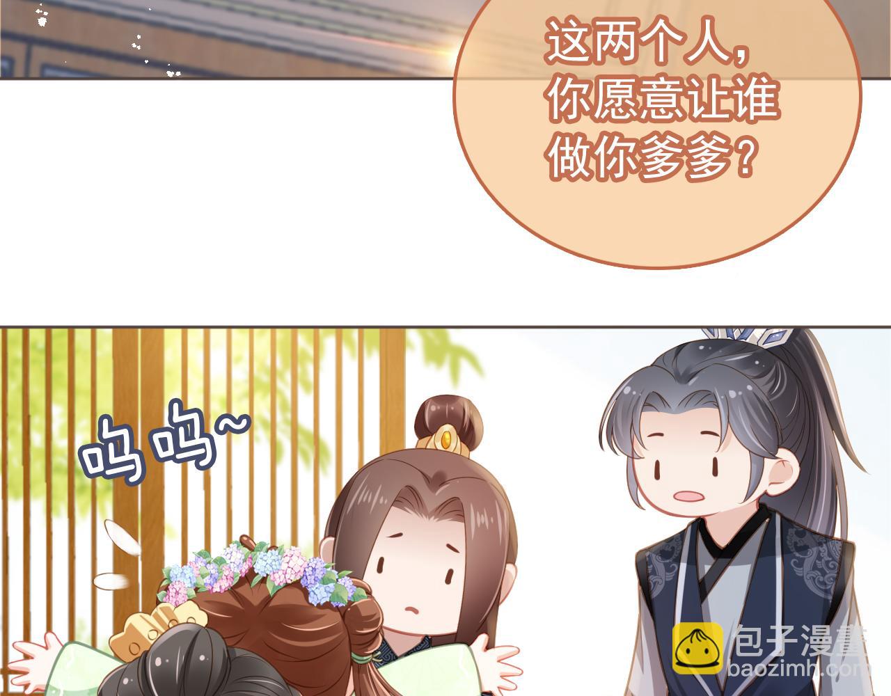 第10话 让谁做你爹爹？(1/2)-第12话