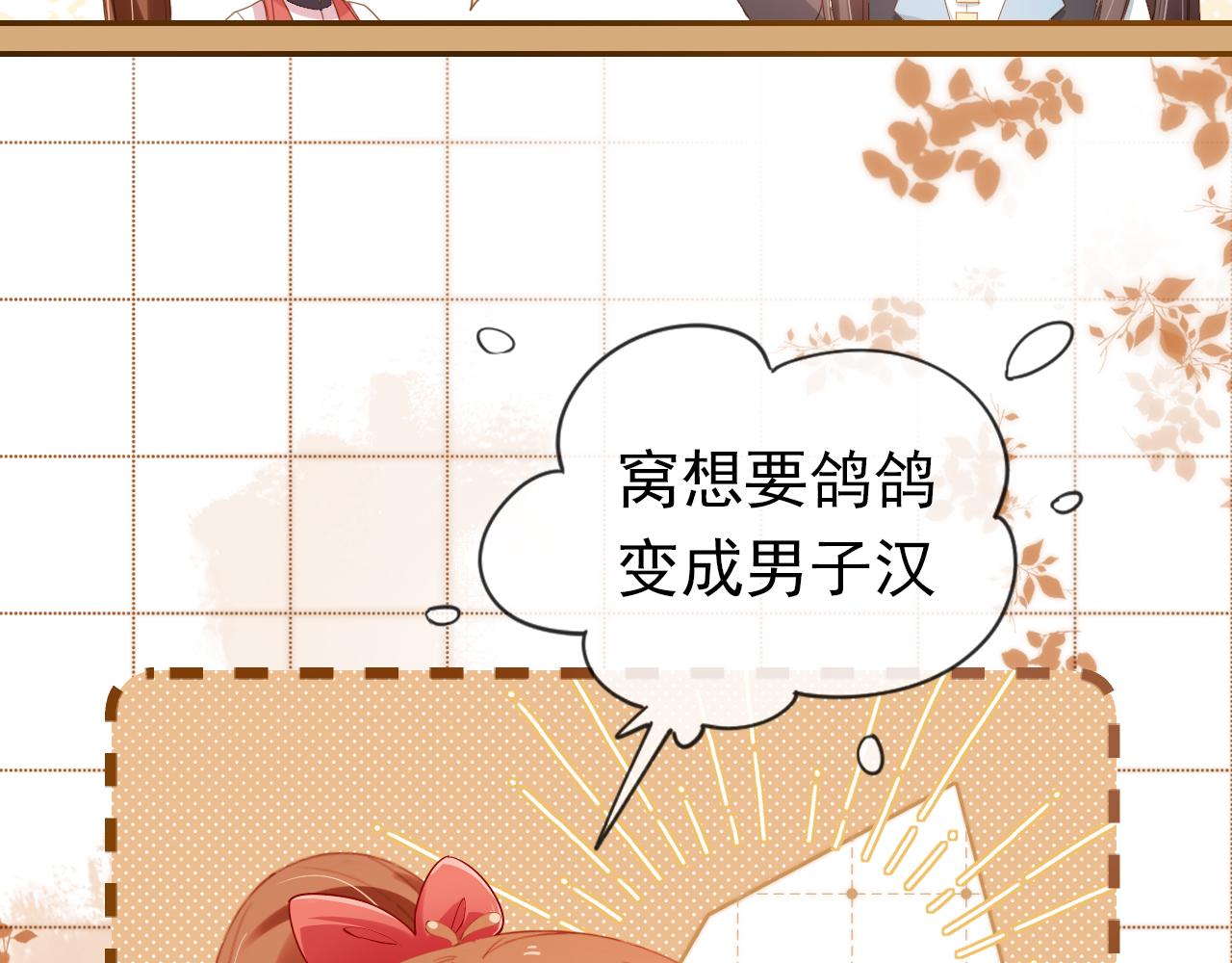 第114话 男子汉(1/2)-第116话