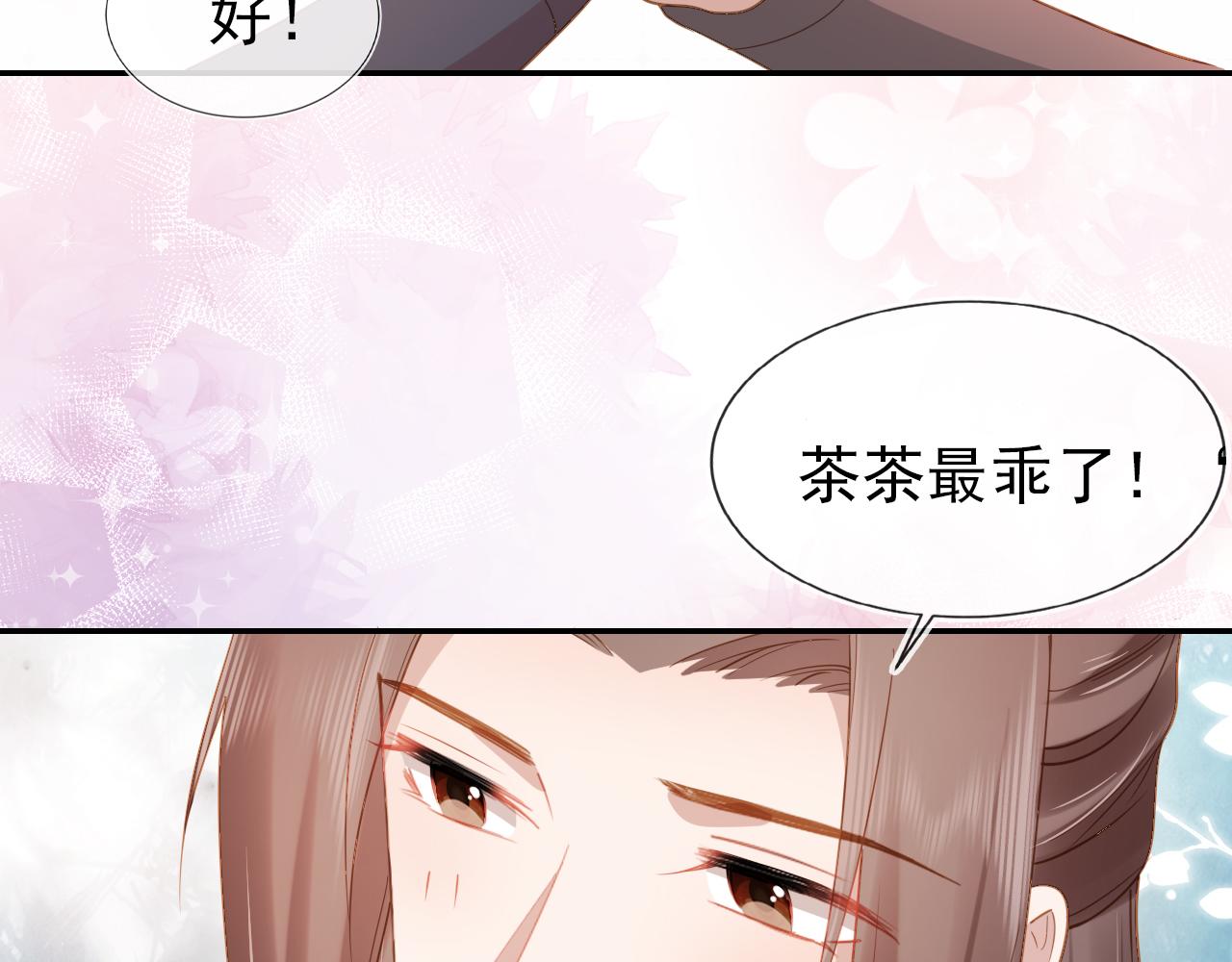 第114话 男子汉(1/2)-第116话