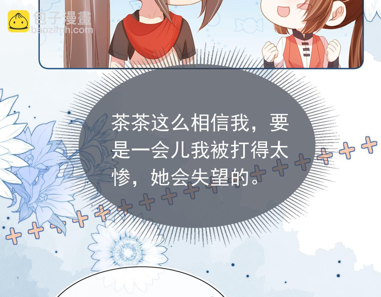 第114话 男子汉(1/2)-第116话