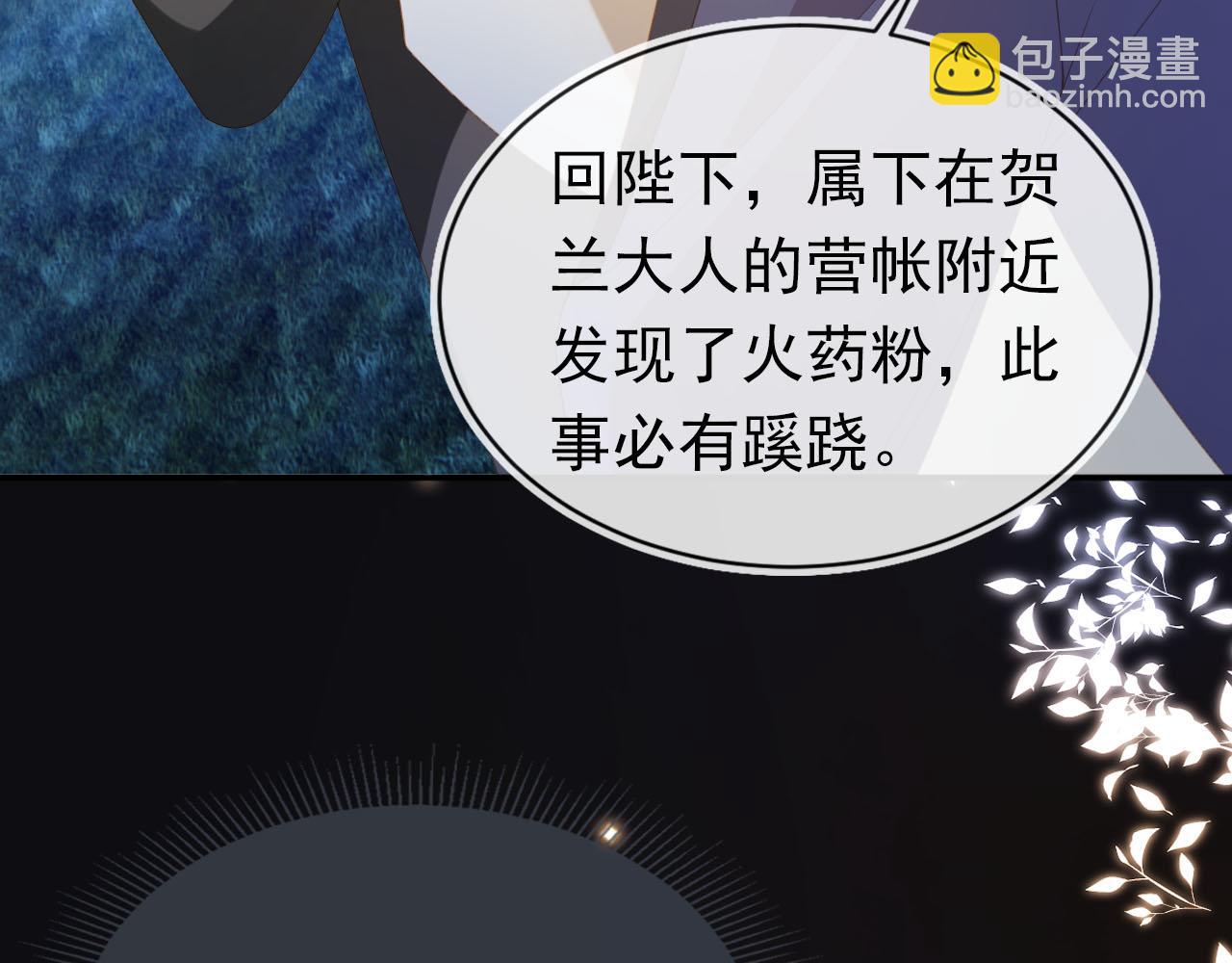 第122话 贺兰辞葬身火海(1/3)-第124话