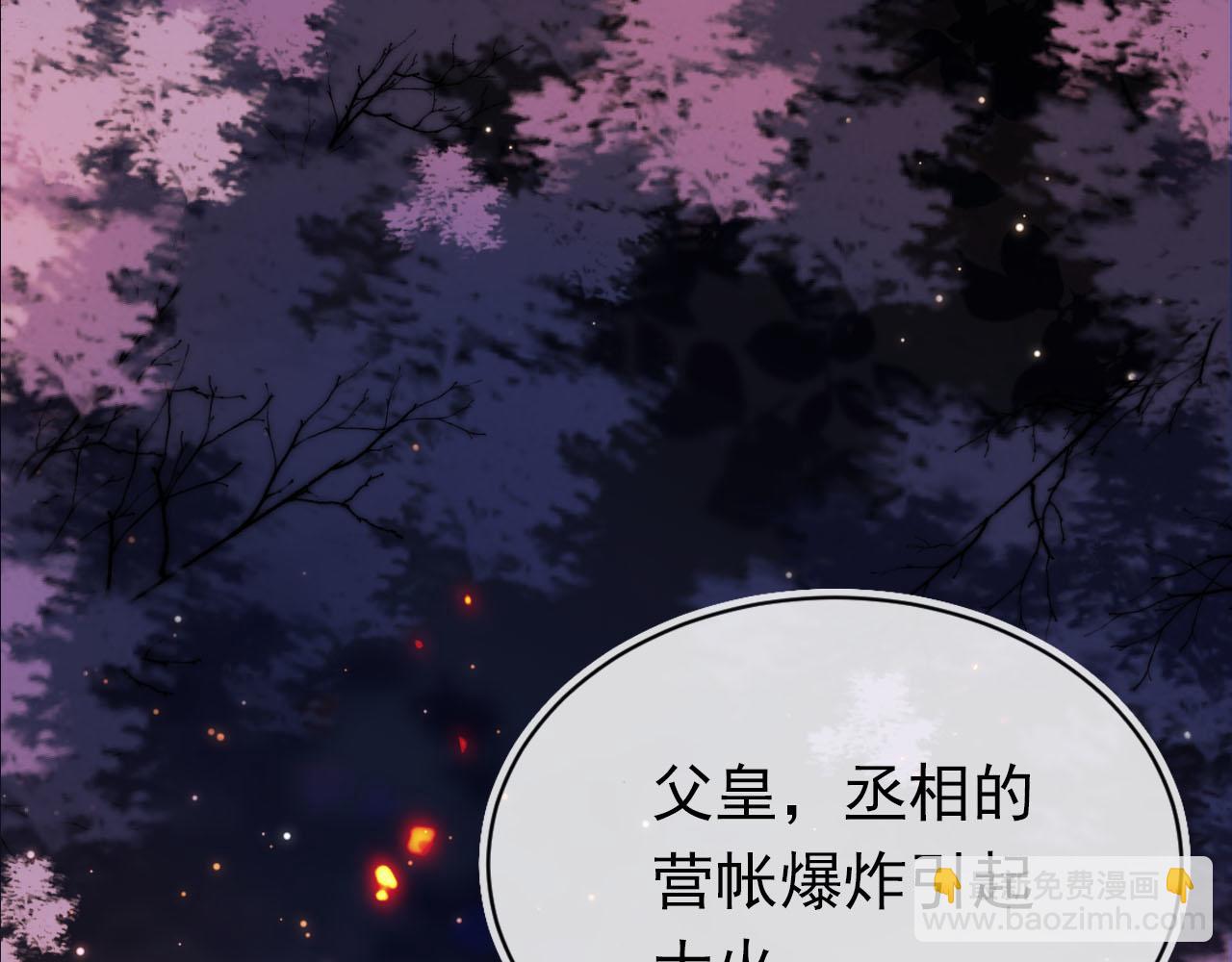 第122话 贺兰辞葬身火海(1/3)-第124话
