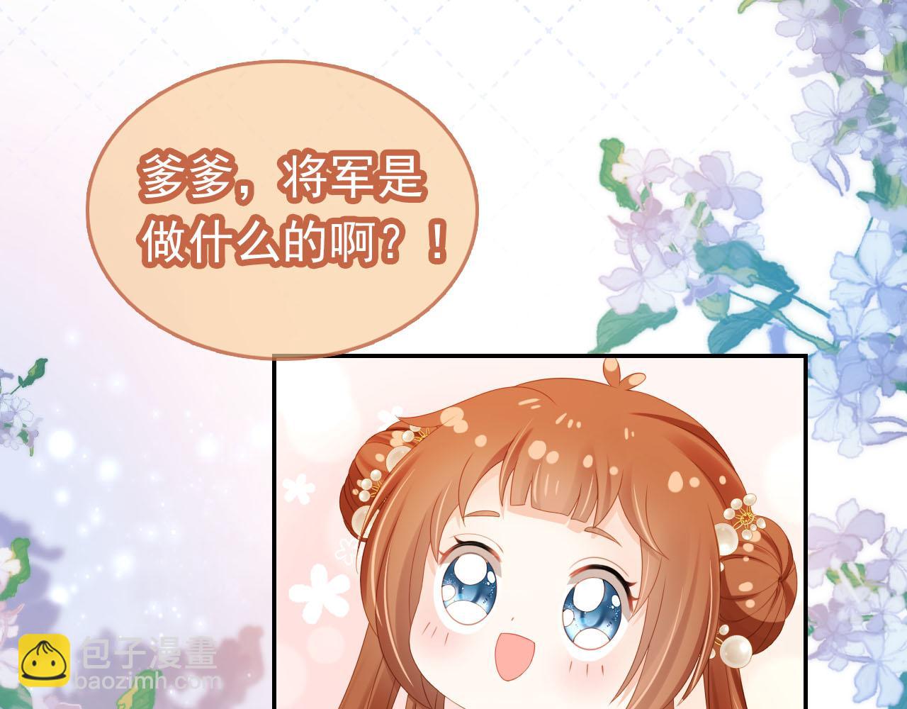 第126话 三哥要当将军啦！(1/3)-第128话