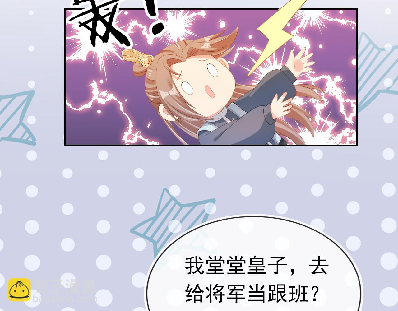 第126话 三哥要当将军啦！(1/3)-第128话
