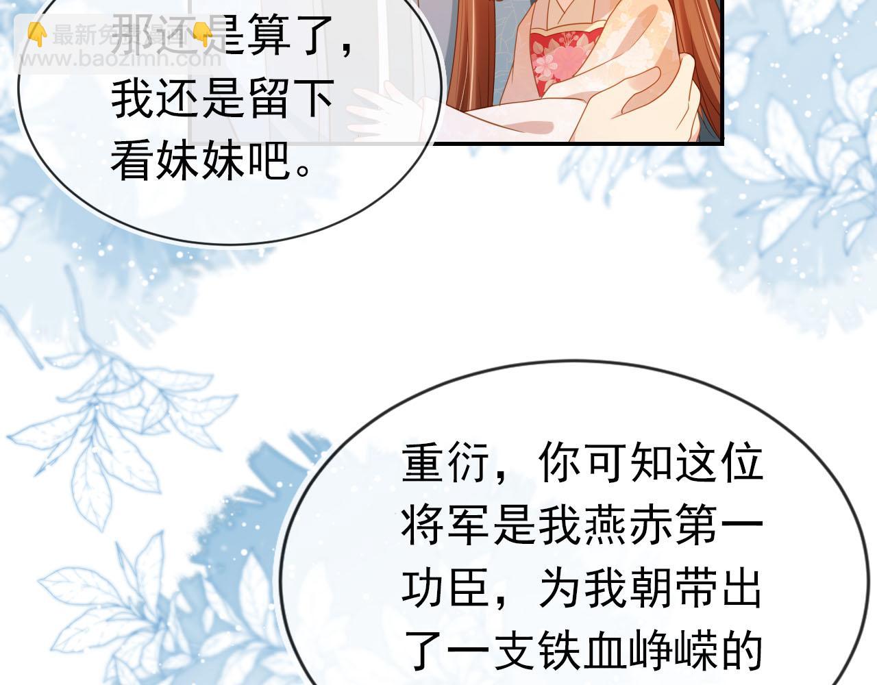 第126话 三哥要当将军啦！(1/3)-第128话