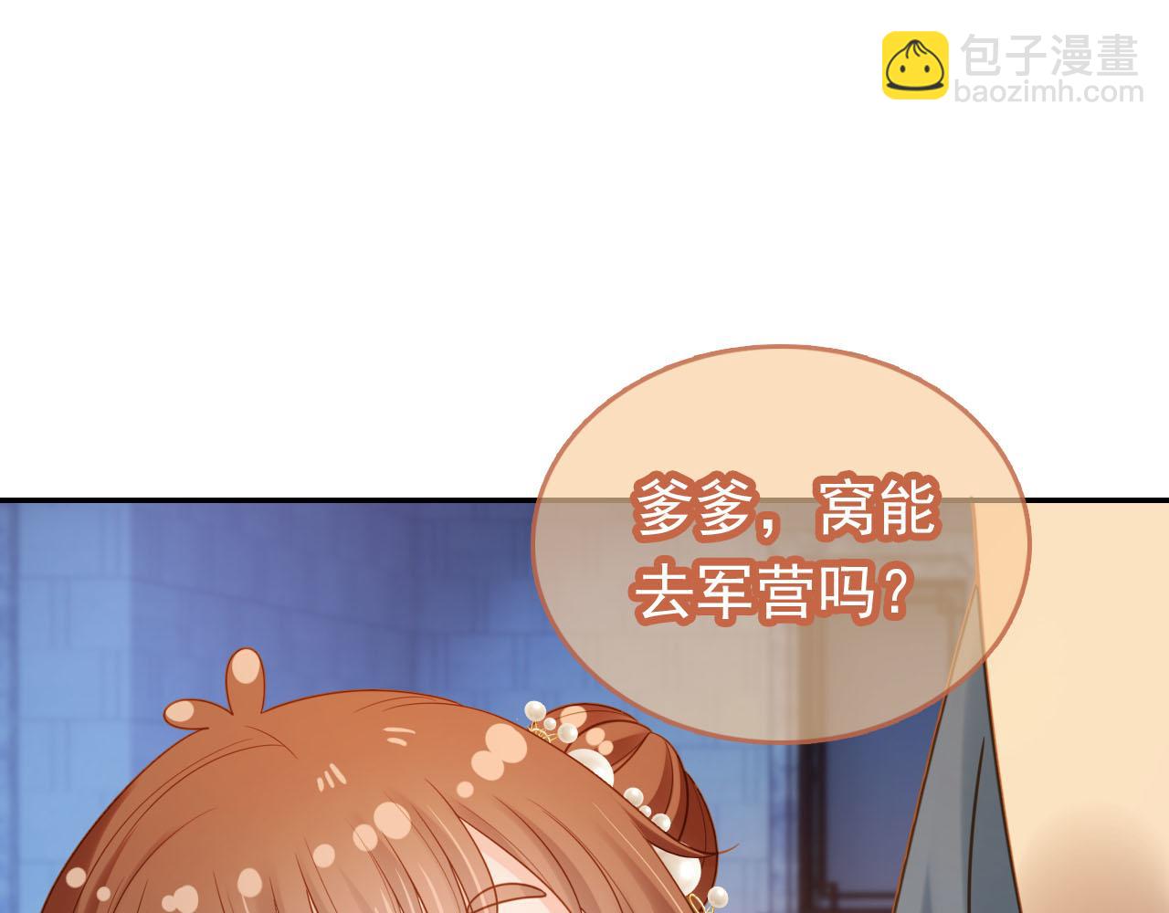 第126话 三哥要当将军啦！(1/3)-第128话