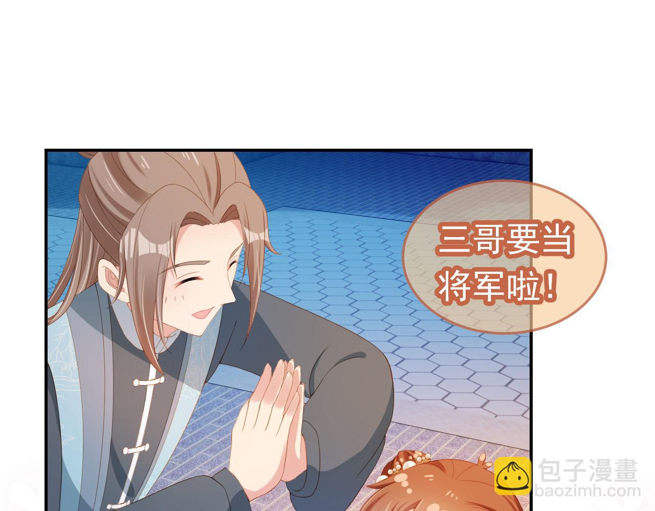 第126话 三哥要当将军啦！(1/3)-第128话