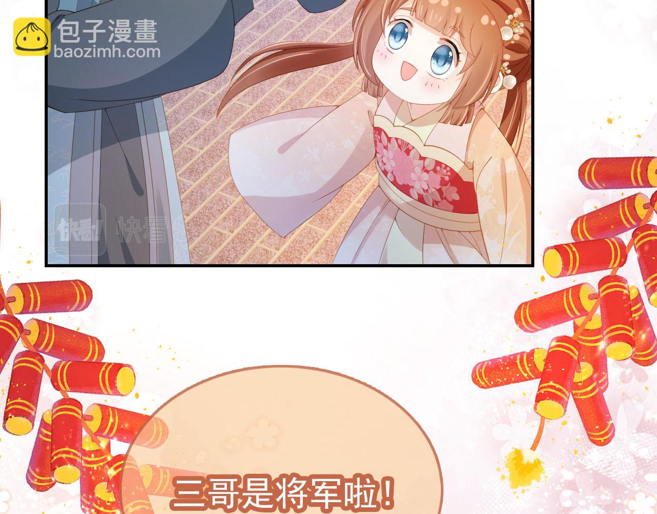 第126话 三哥要当将军啦！(1/3)-第128话