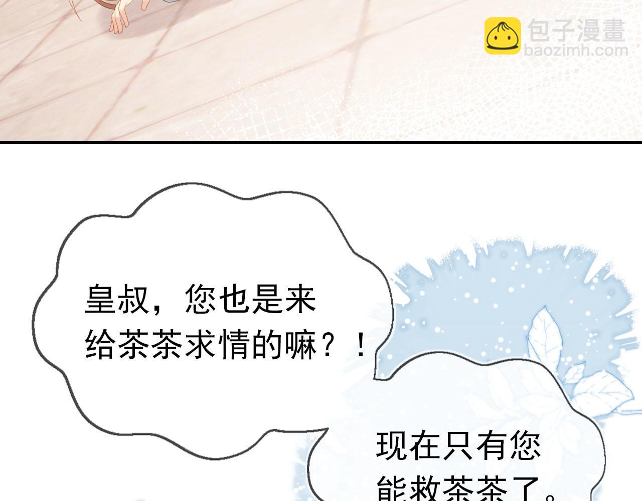 第128话 茶茶被禁足(1/3)-第130话