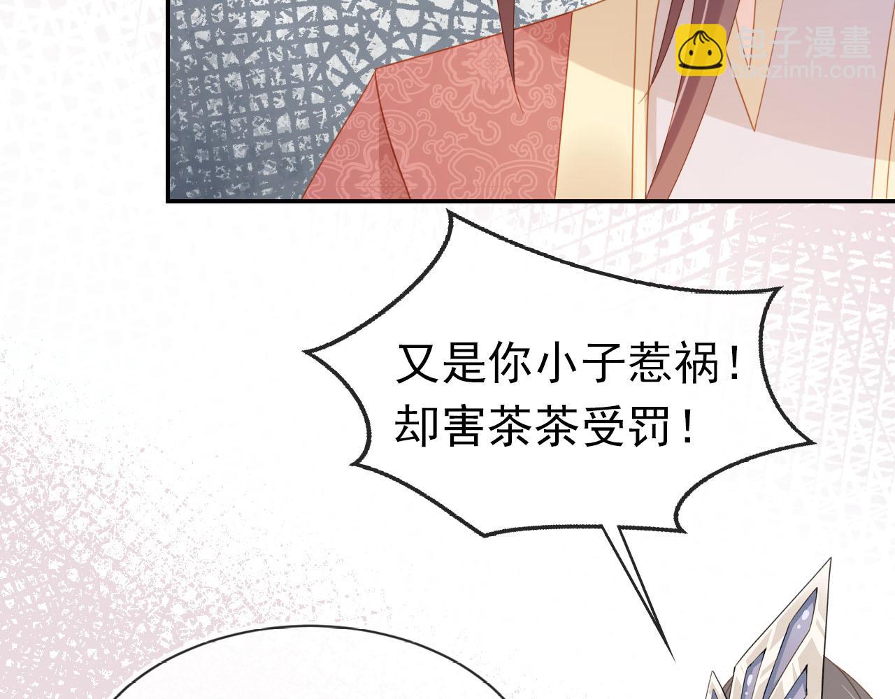 第128话 茶茶被禁足(1/3)-第130话