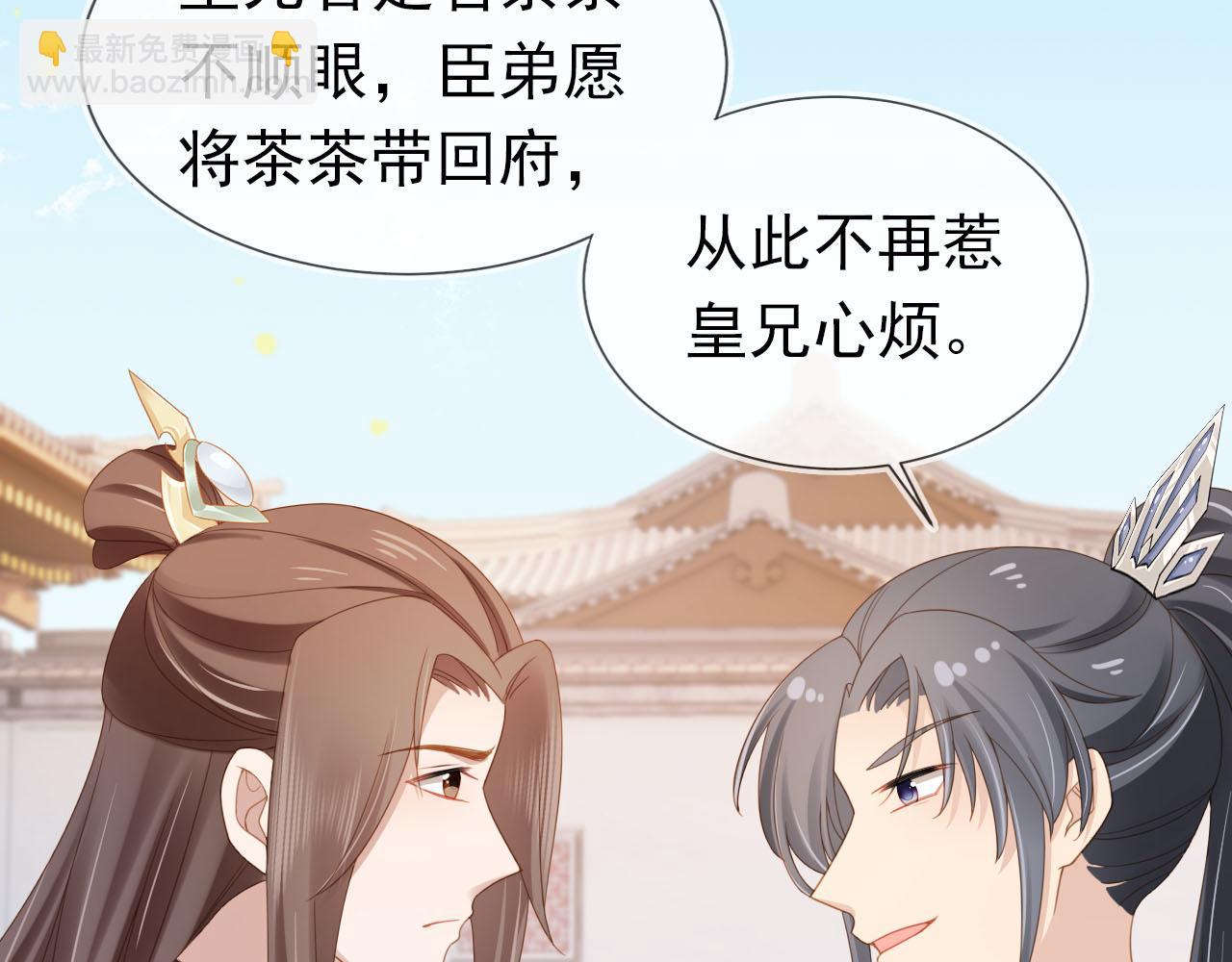 第128话 茶茶被禁足(1/3)-第130话
