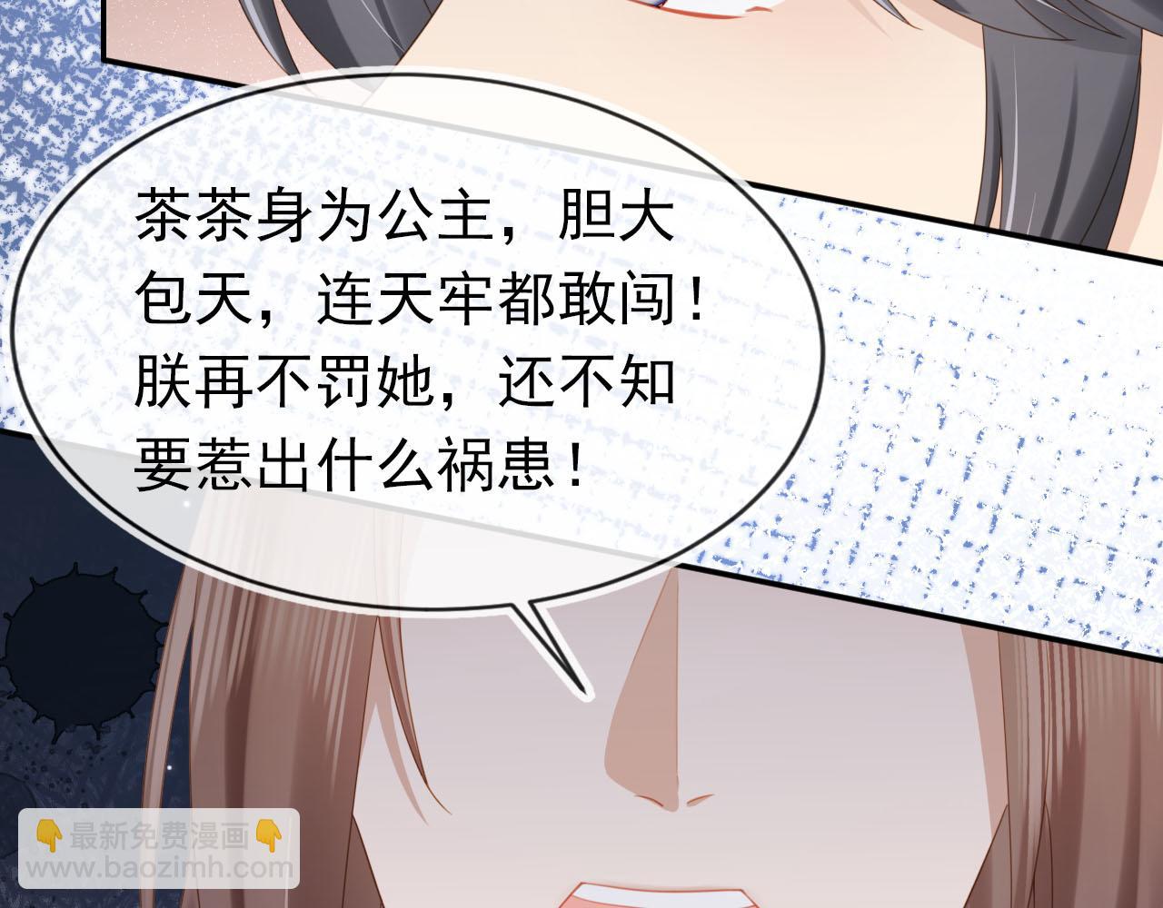 第128话 茶茶被禁足(1/3)-第130话