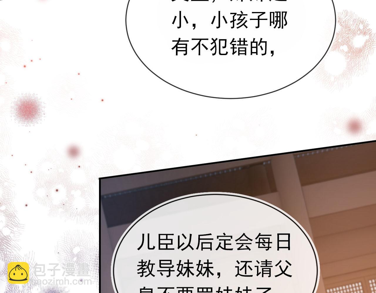 第128话 茶茶被禁足(1/3)-第130话