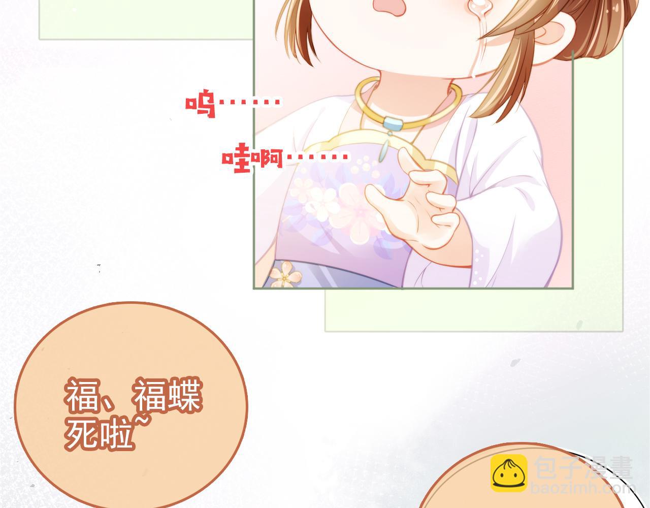 第12话 谁把公主弄哭了？(1/2)-第14话