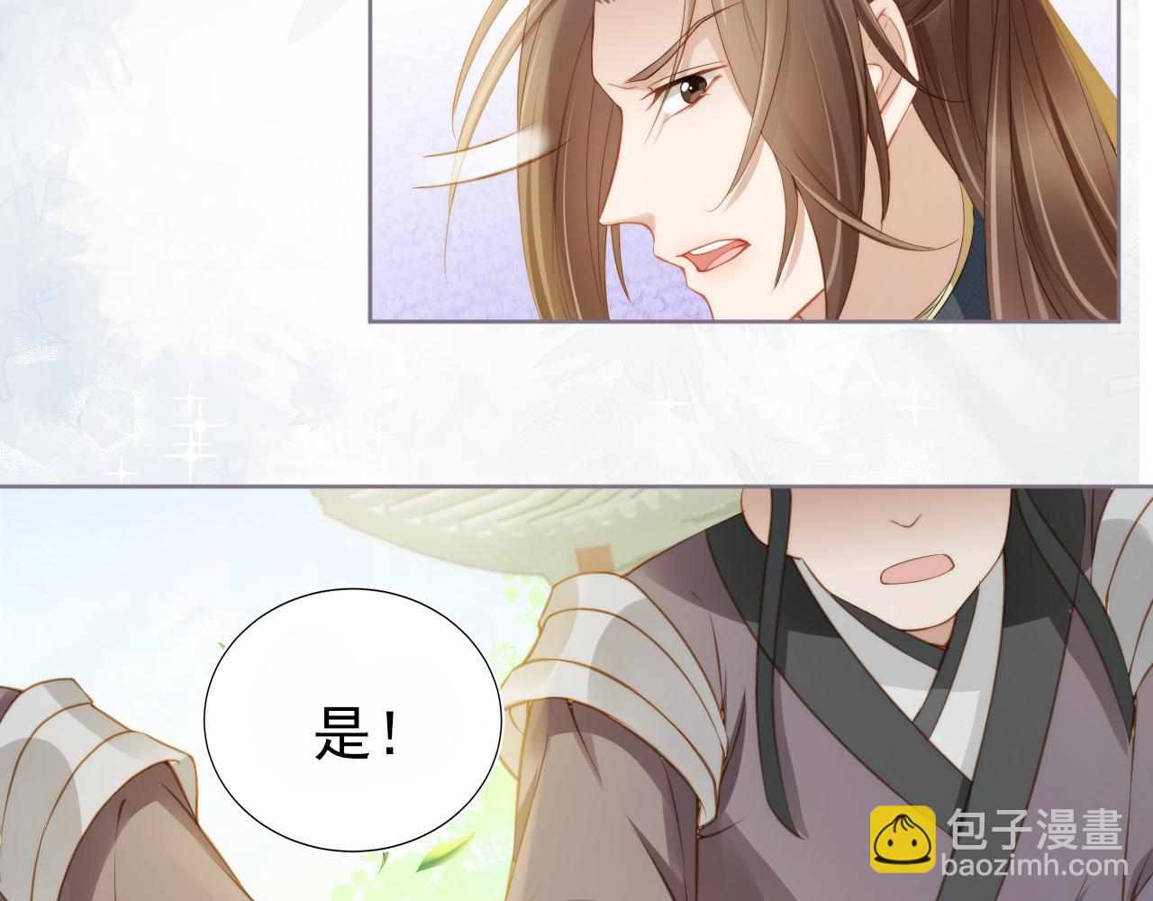 第12话 谁把公主弄哭了？(1/2)-第14话