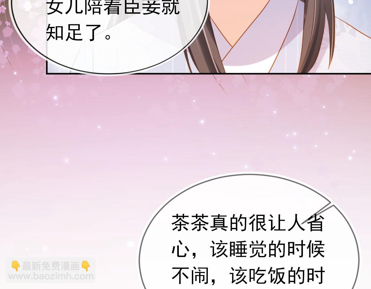 第132话 我要嫁给慕容哥哥(1/2)-第134话