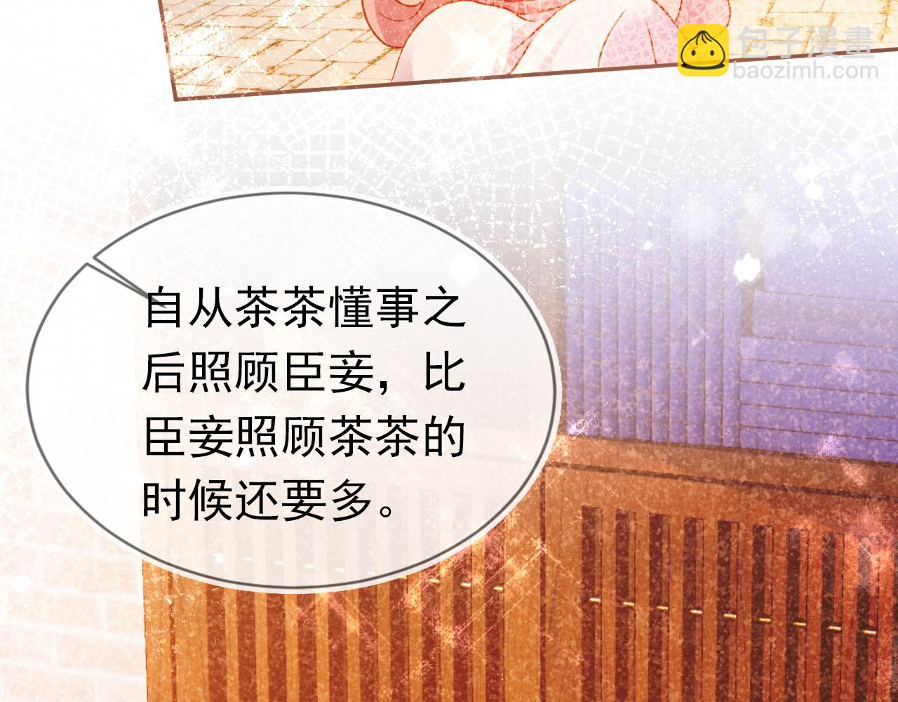 第132话 我要嫁给慕容哥哥(1/2)-第134话