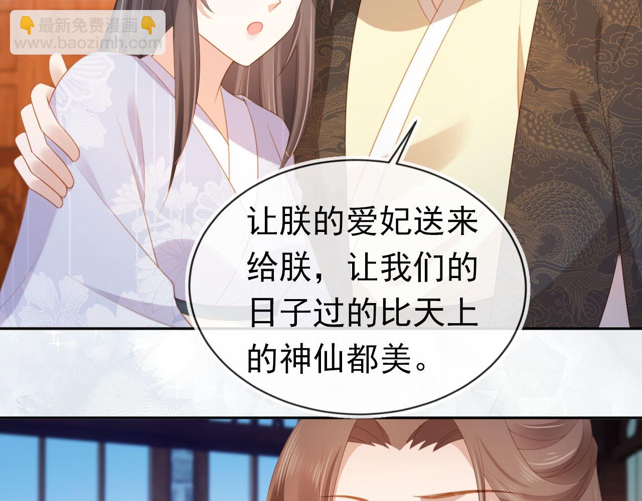 第132话 我要嫁给慕容哥哥(1/2)-第134话