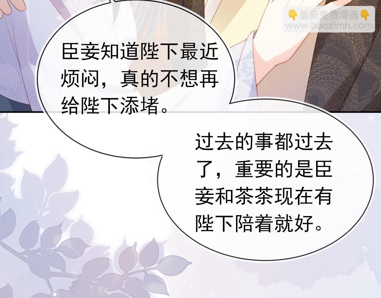 第132话 我要嫁给慕容哥哥(1/2)-第134话
