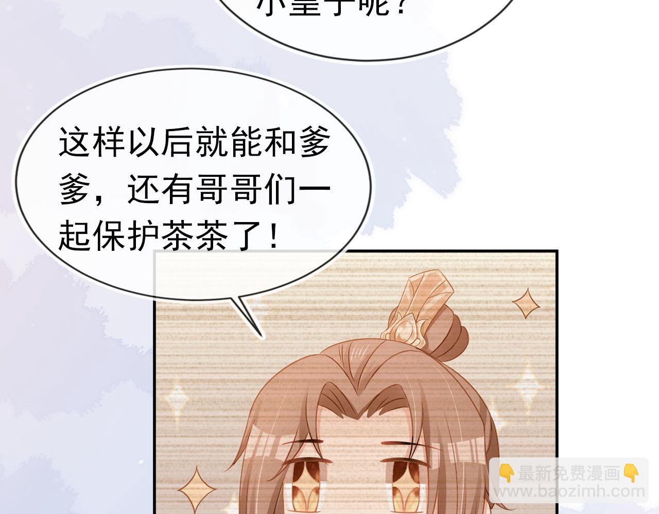 第132话 我要嫁给慕容哥哥(1/2)-第134话