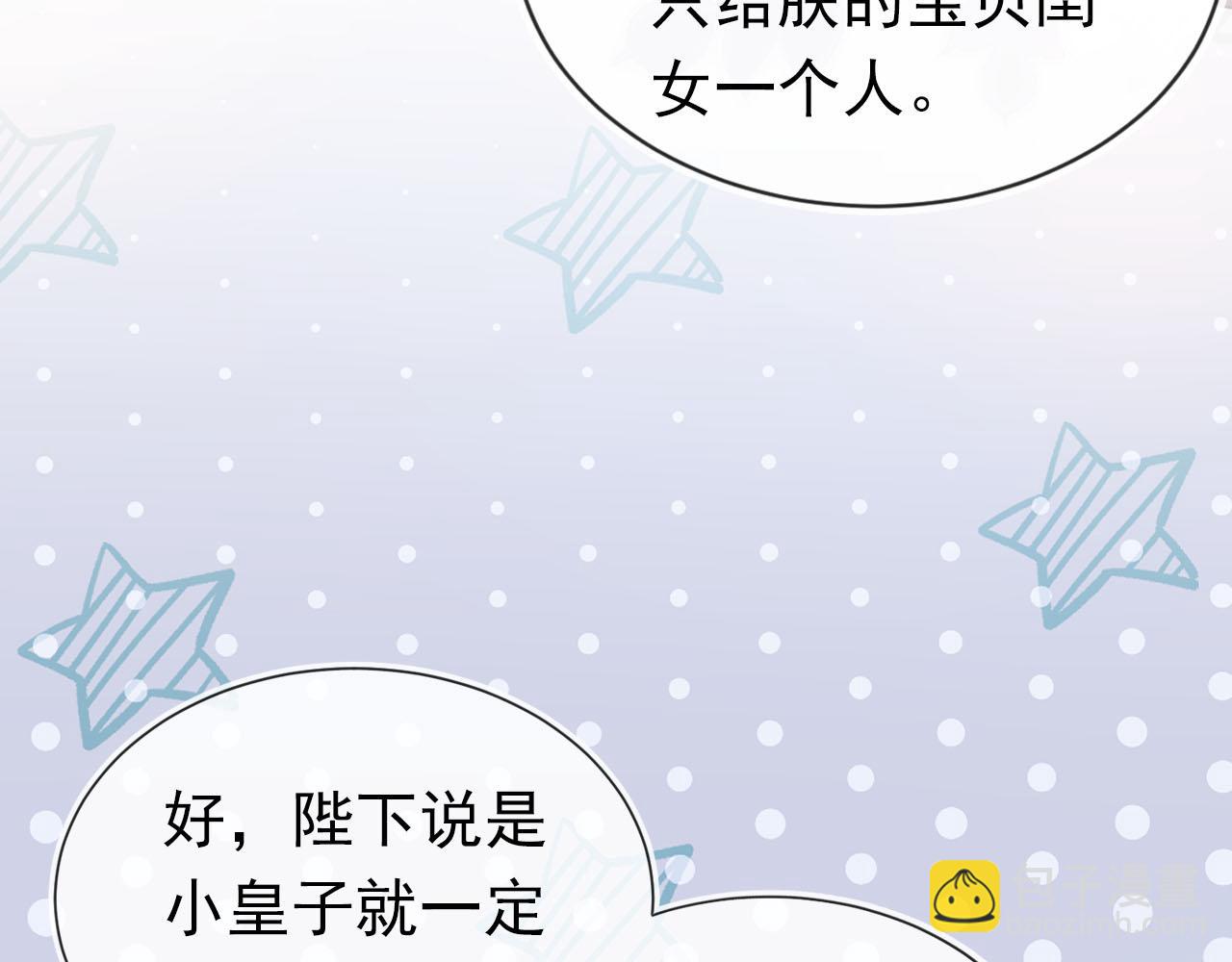 第132话 我要嫁给慕容哥哥(1/2)-第134话