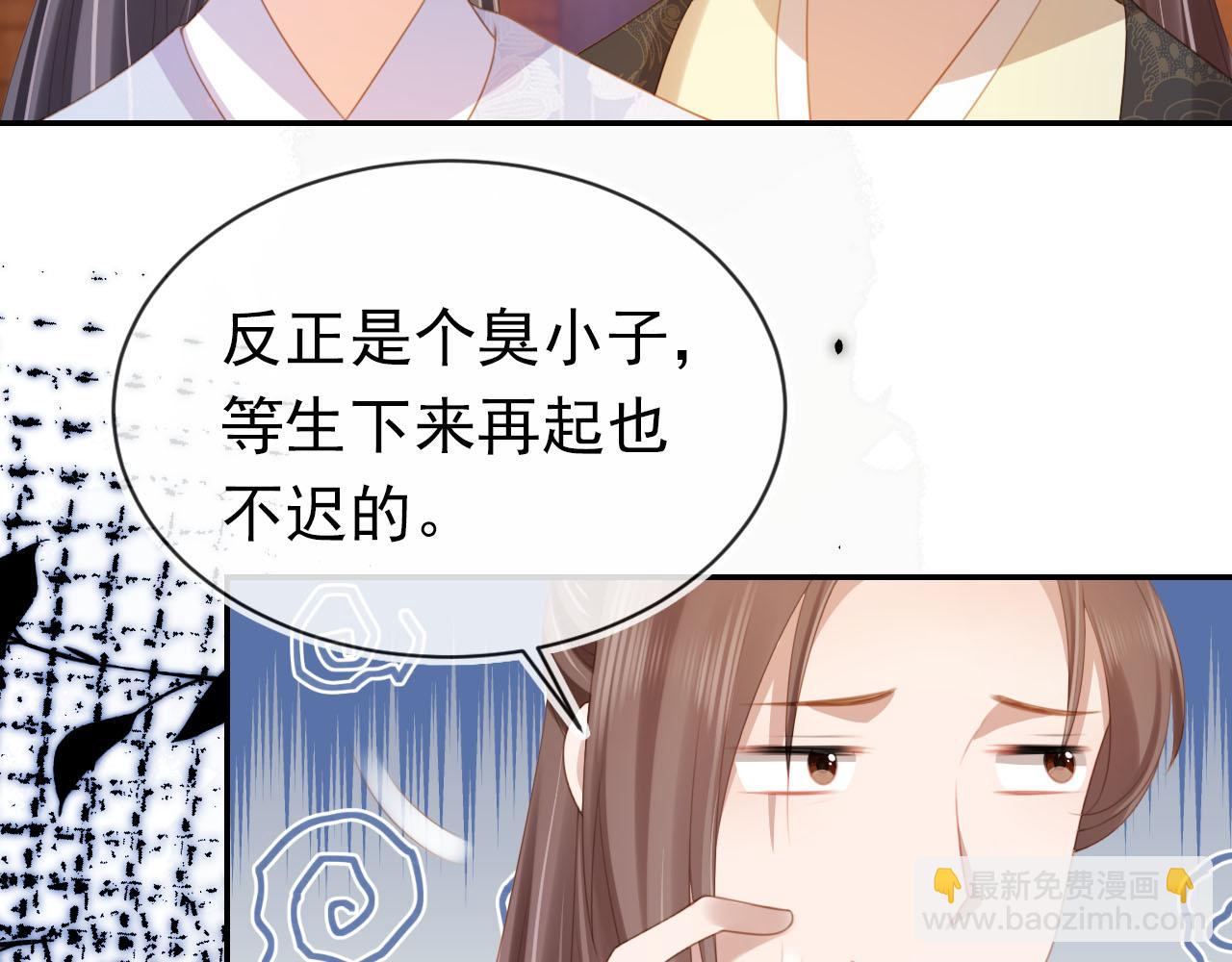 第132话 我要嫁给慕容哥哥(1/2)-第134话
