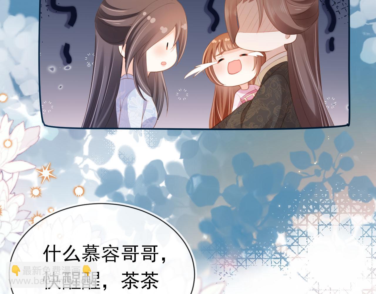 第132话 我要嫁给慕容哥哥(1/2)-第134话