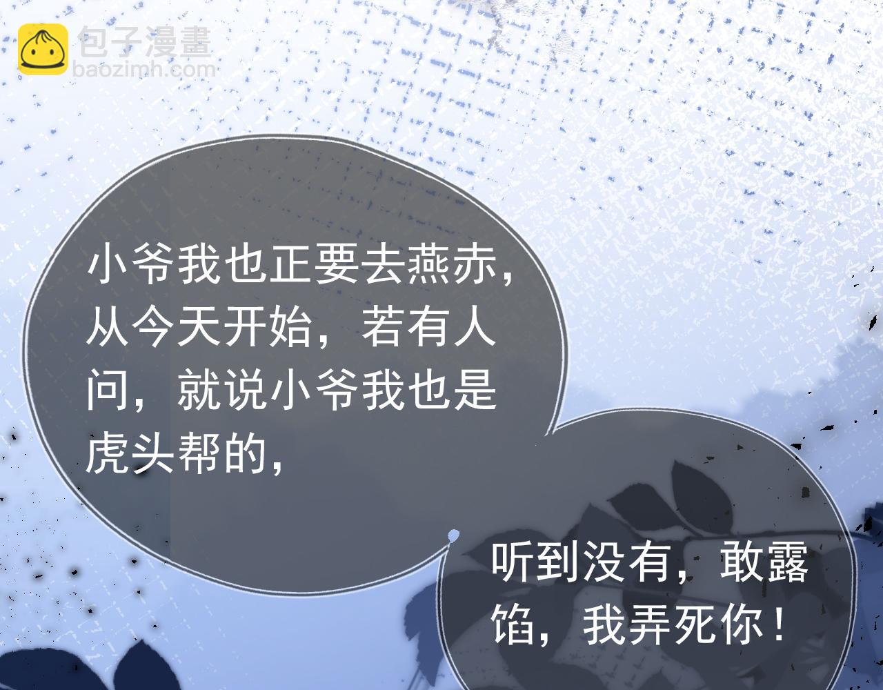 第136话 一波未平一波又起(1/3)-第138话