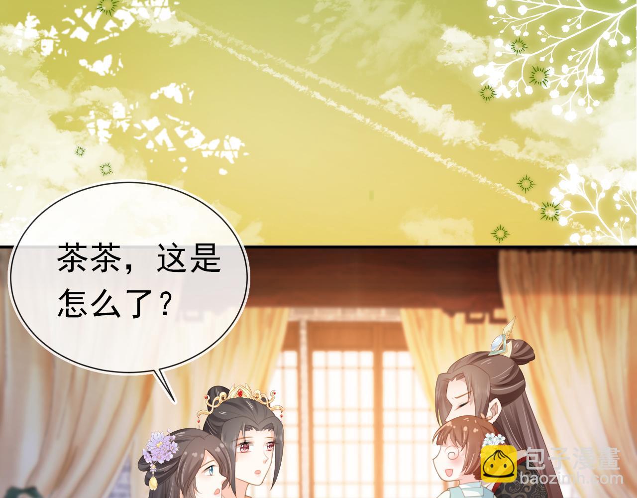 第138话 好晕晕(1/3)-第140话