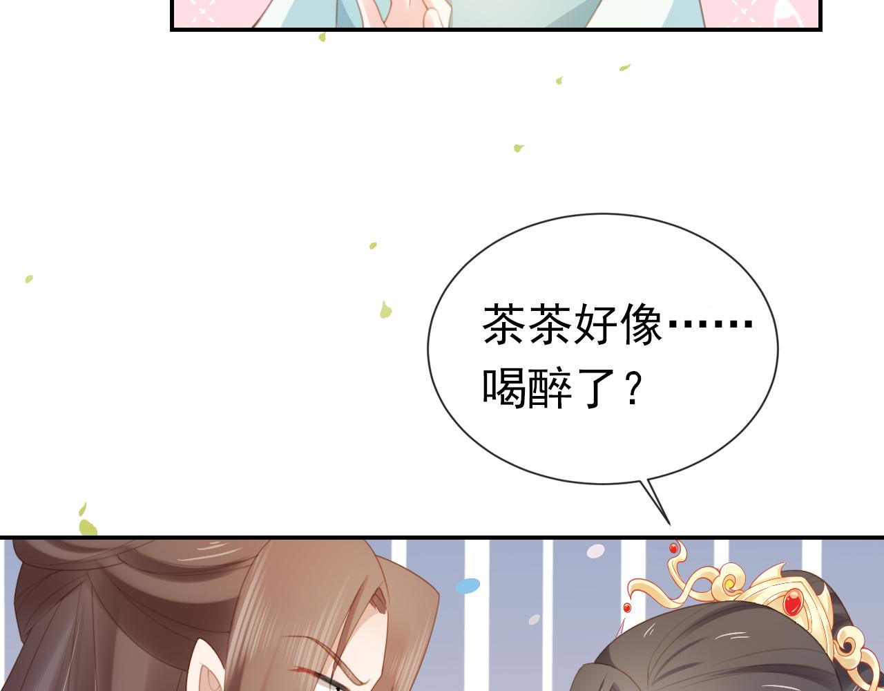 第138话 好晕晕(1/3)-第140话