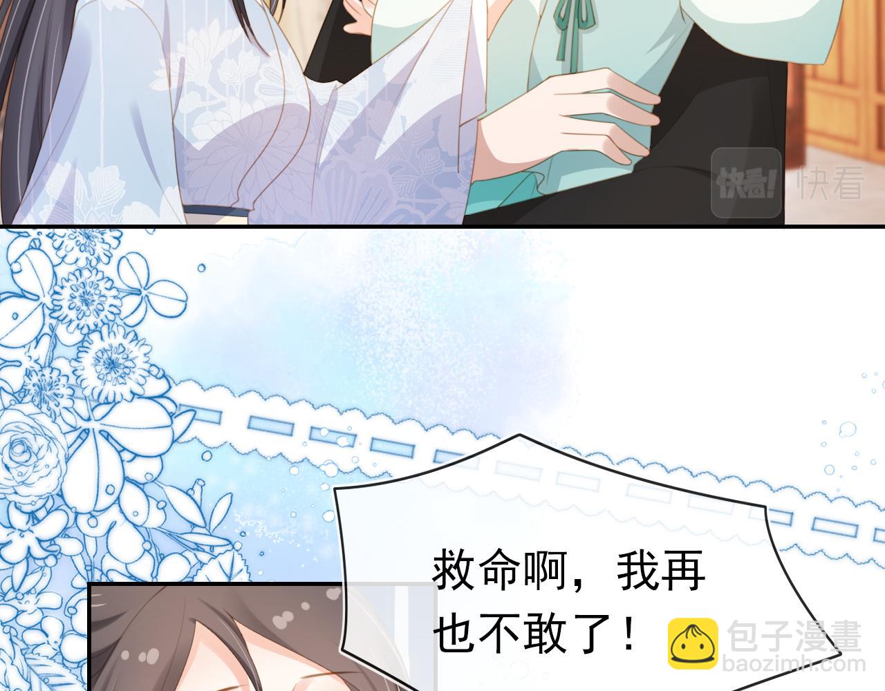 第138话 好晕晕(1/3)-第140话