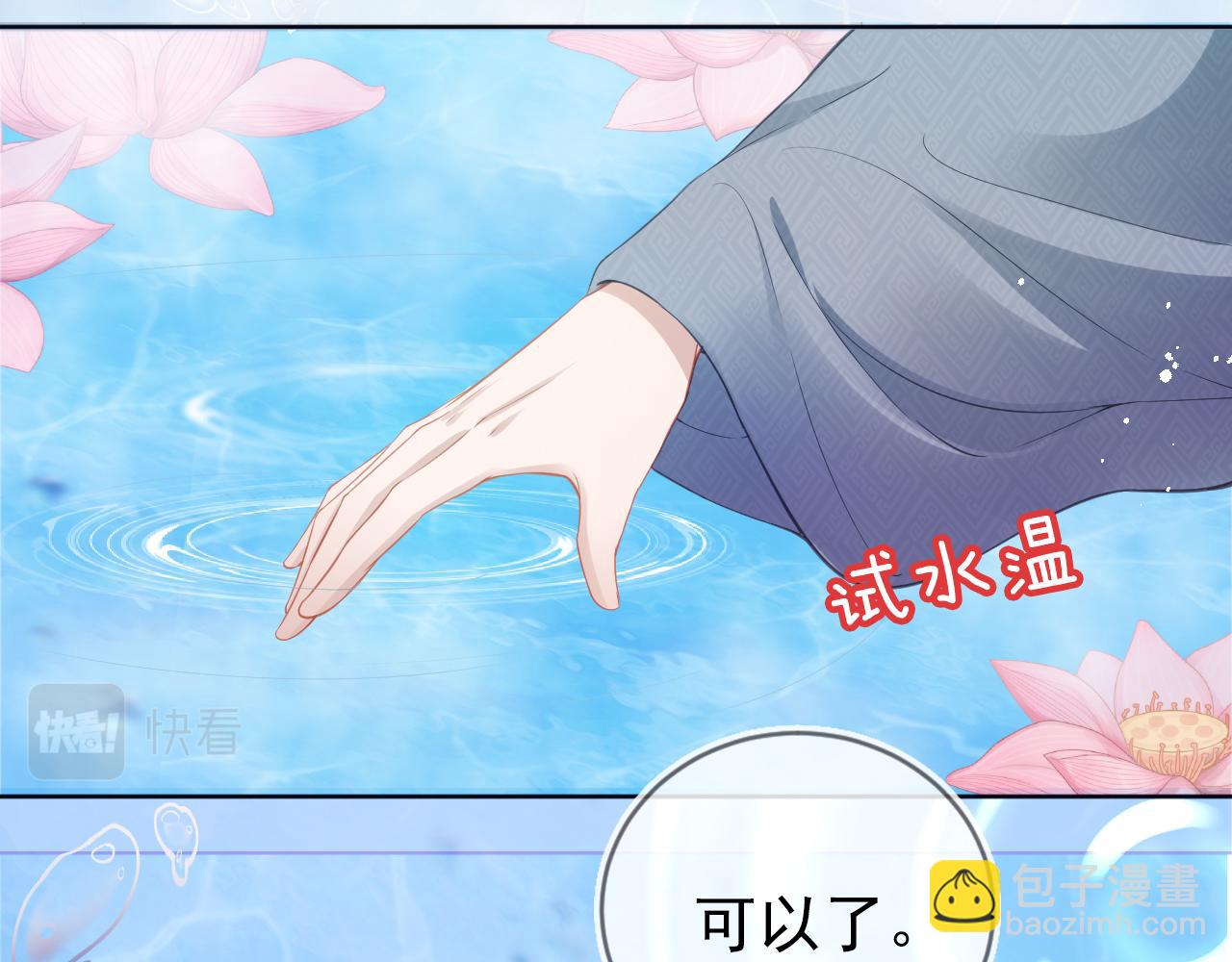 第14话 小哥哥！(1/3)-第16话